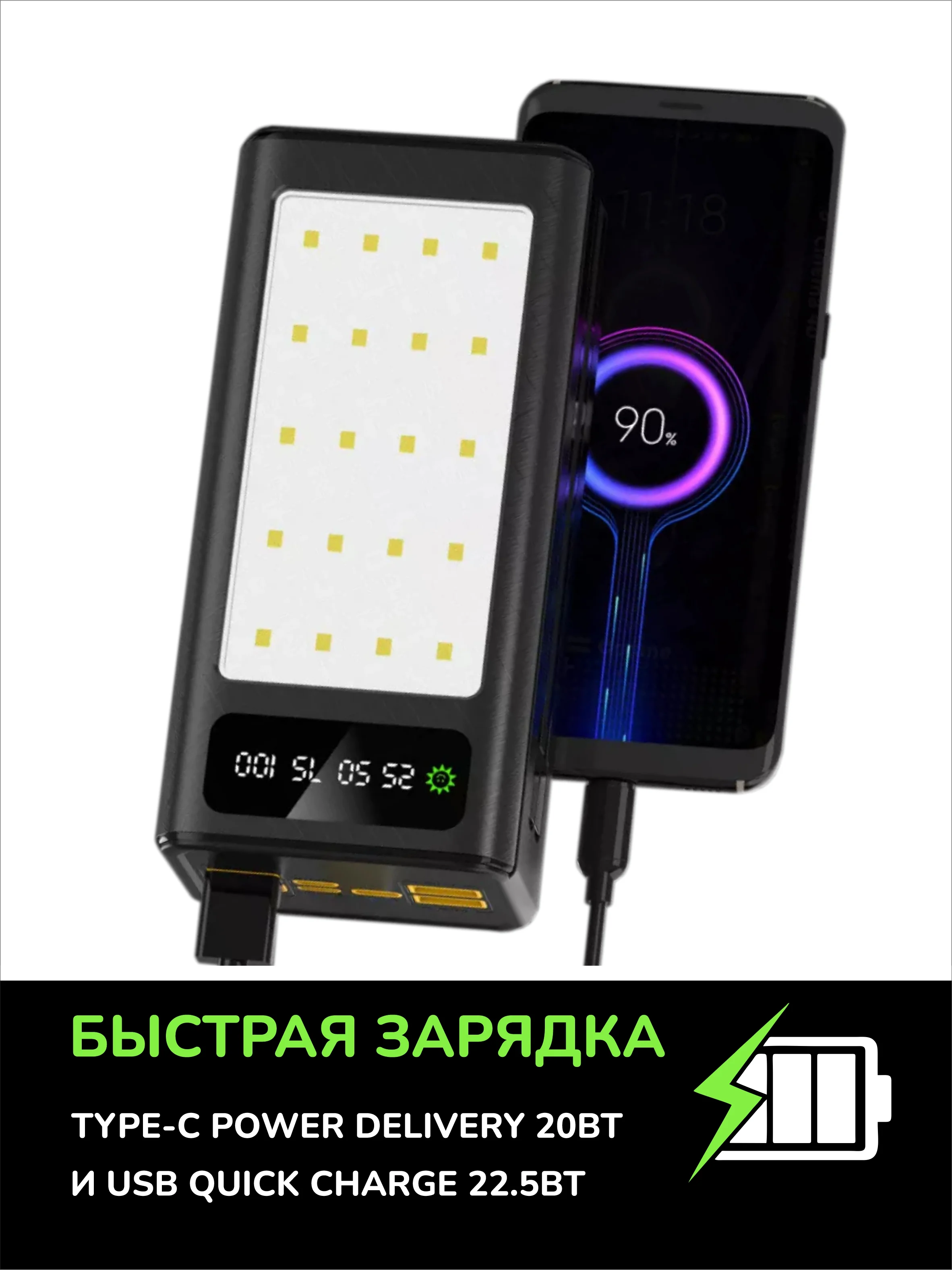 Черный внешний аккумулятор повербанк 50000 mAh для телефона