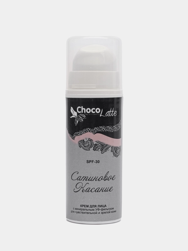 Солнцезащитный крем для лица ChocoLatte, 3 вида