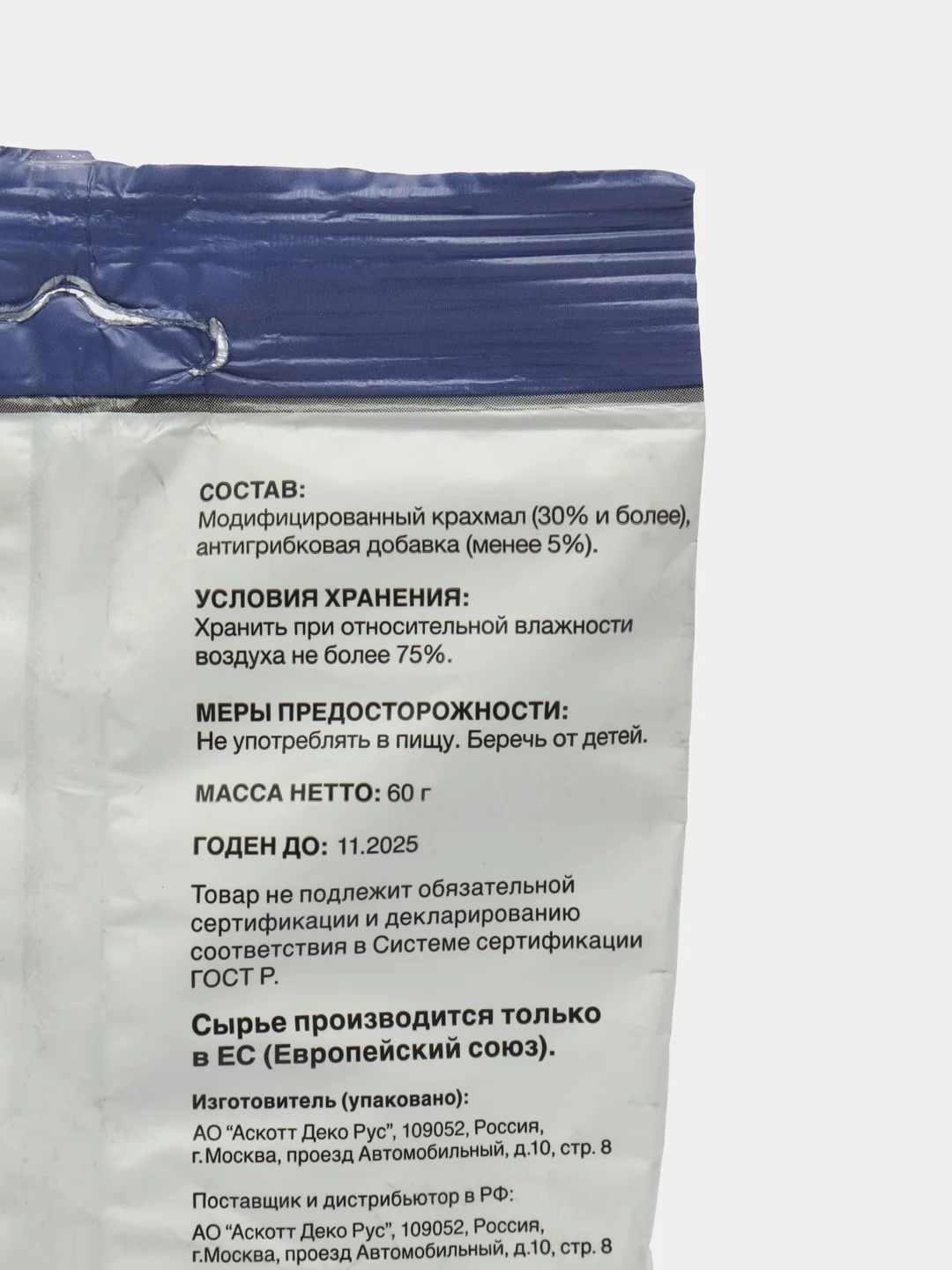 Клей обойный для фотообоев 60 гр