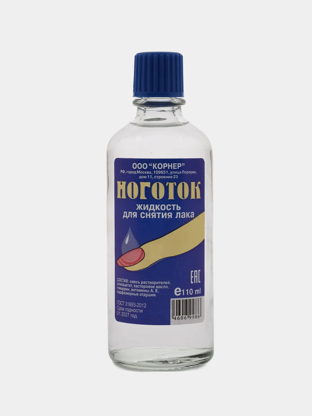 НОГОТОК Жидкость для Снятия лака, 110мл