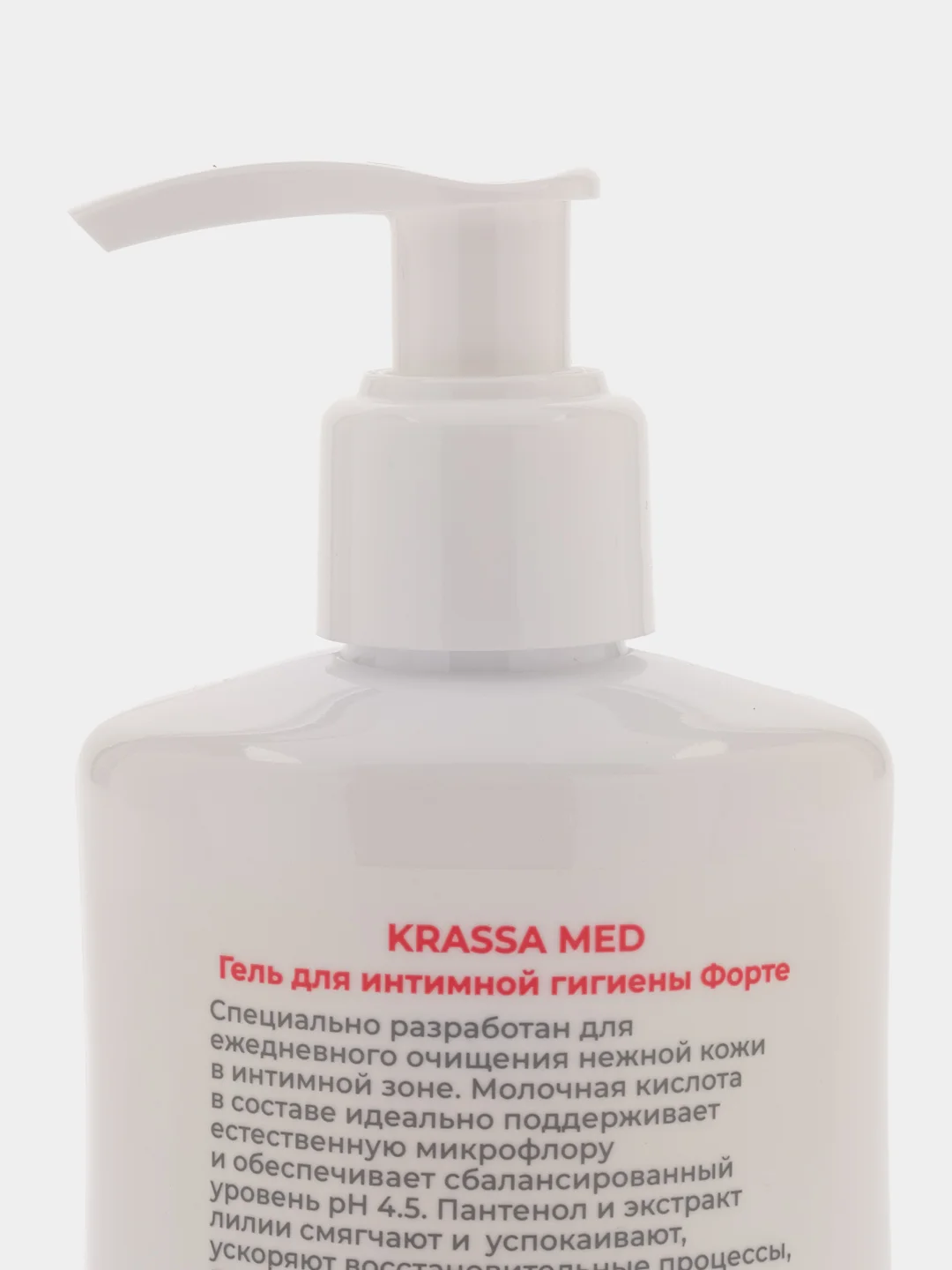 KRASSA MED Гель для интимнои гигиены ФОРТЕ, 250 мл
