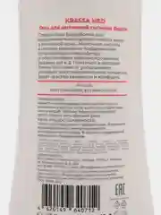 KRASSA MED Гель для интимнои гигиены ФОРТЕ, 250 мл