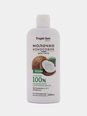 KRASSA TROPIC SUN Молочко кокосовое для тела, 250 мл