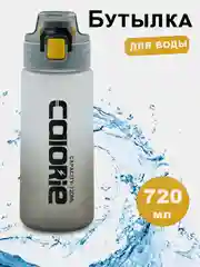 Хром бутылка для воды спорт