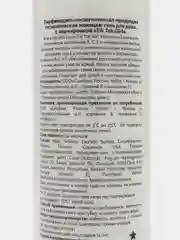 TIK TOK GIRL гель для душа "Кокосовый Милкшейк", 300 мл