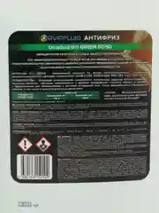 Антифриз OCTAFLUID G11 Green