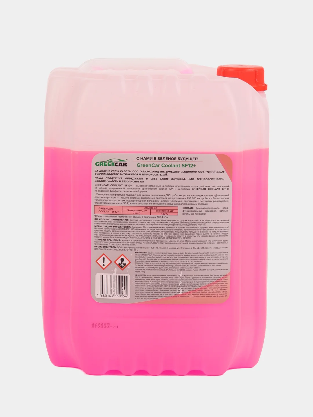 Антифриз Octafluid G12 Red, 10 кг