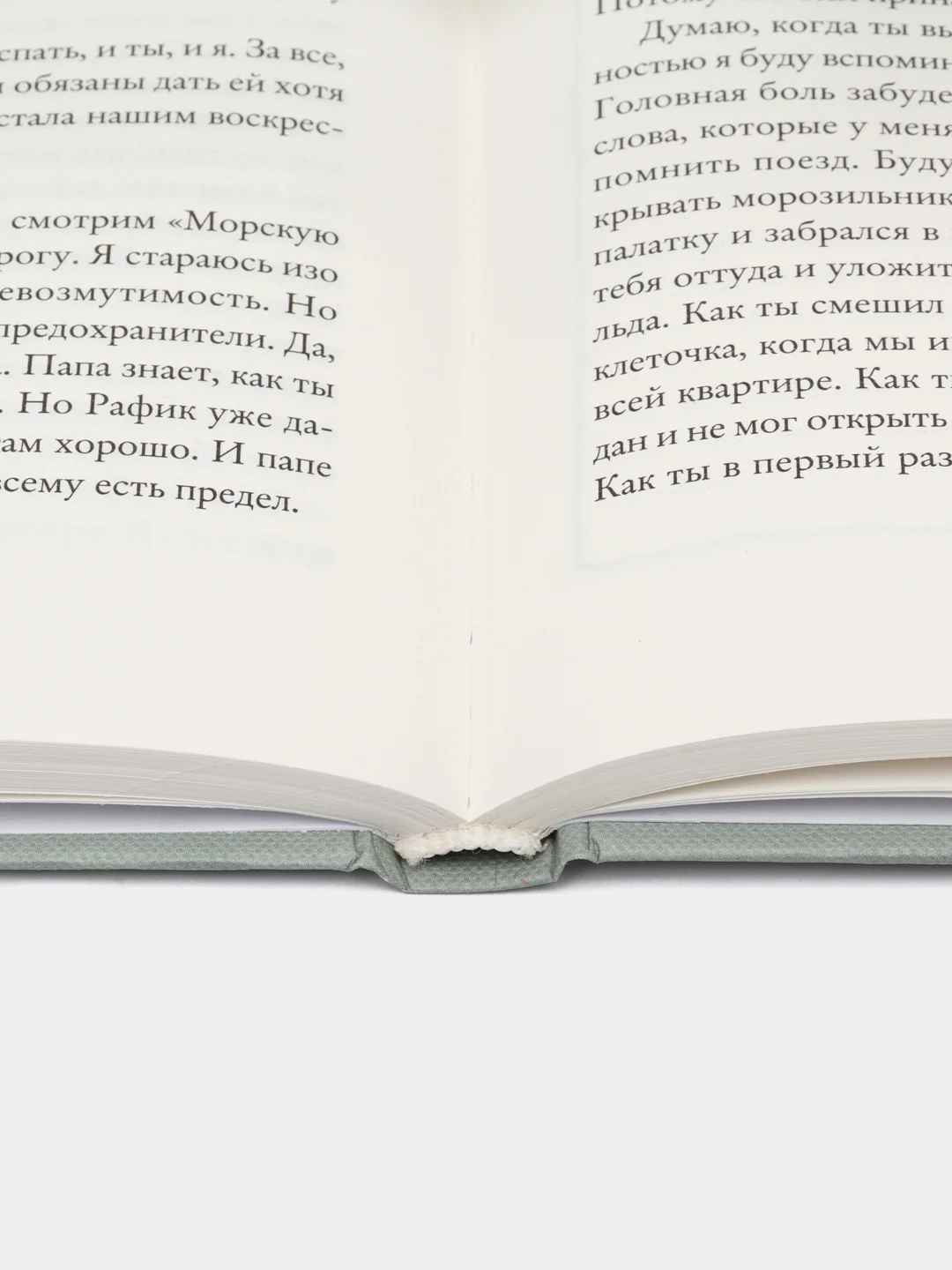 Что мой сын должен знать об устройстве этого мира. Фредрик Бакман