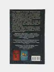 Нервный срыв. Пэрис Б. Э