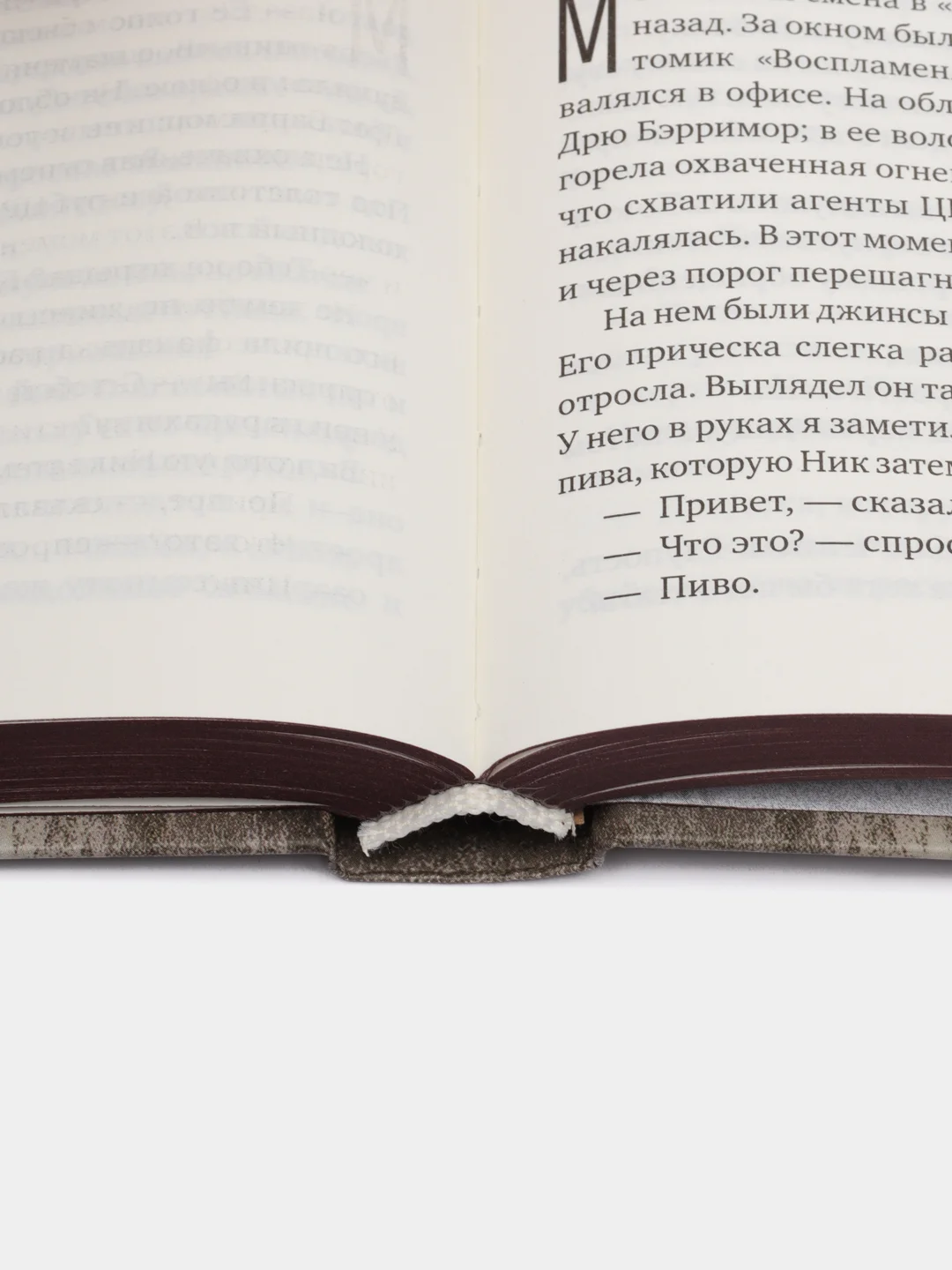 Мотель "Вечерняя заря". Симона Сент-Джеймс