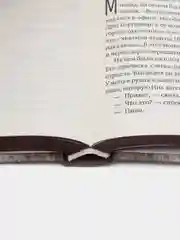 Мотель "Вечерняя заря". Симона Сент-Джеймс
