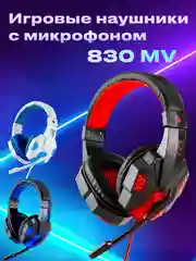 Наушники игровые OS 830MV с микрофоном/ Игровая гарнитура/ Компьютерные игровые наушники