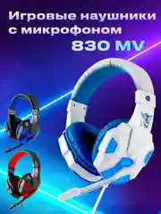 Белый наушники игровые OS 830MV с микрофоном/ Игровая гарнитура/ Компьютерные игровые наушники