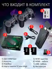 Угольный игровая приставка Game Stick Lite 64/32 GB, с 10 227 встроенными играми