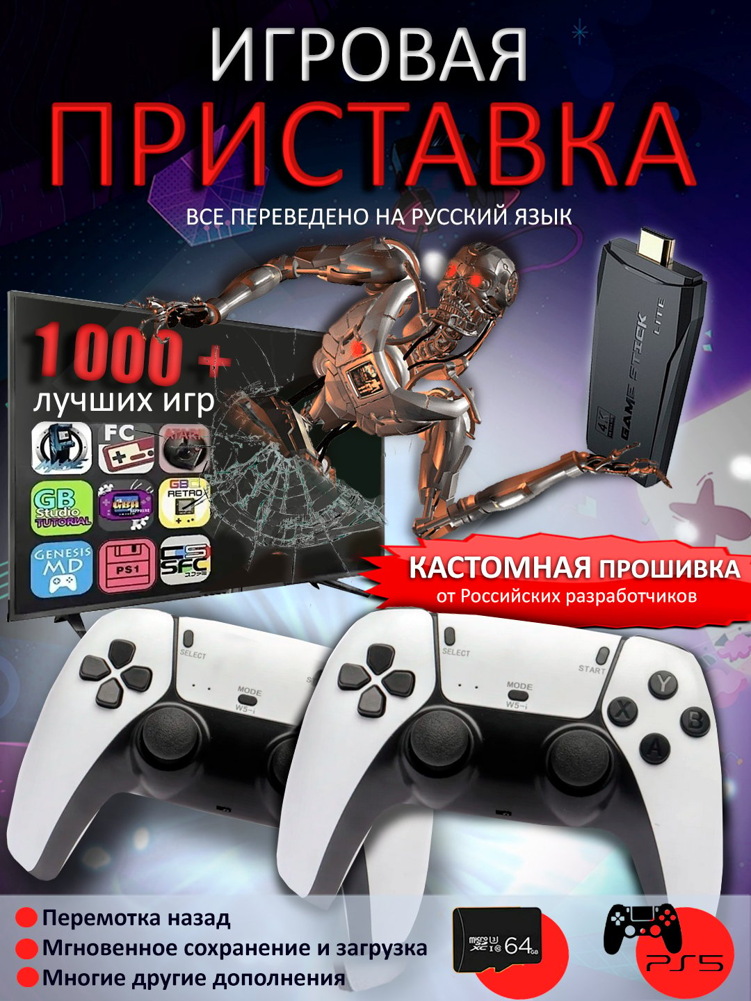 Игровая приставка Game Stick Lite 64/32 GB, с 10 227 встроенными играми за  1748 ₽ купить в интернет-магазине ПСБ Маркет от Промсвязьбанка