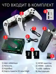 Молочный игровая приставка Game Stick Lite 64/32 GB, с 10 227 встроенными играми