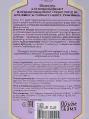 Рецепты бабушки Агафьи Сибирская травница Репейный шампунь, 500 мл