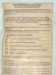 Рецепты бабушки Агафьи Сибирская травница Кондиционер для белья, 2000 мл