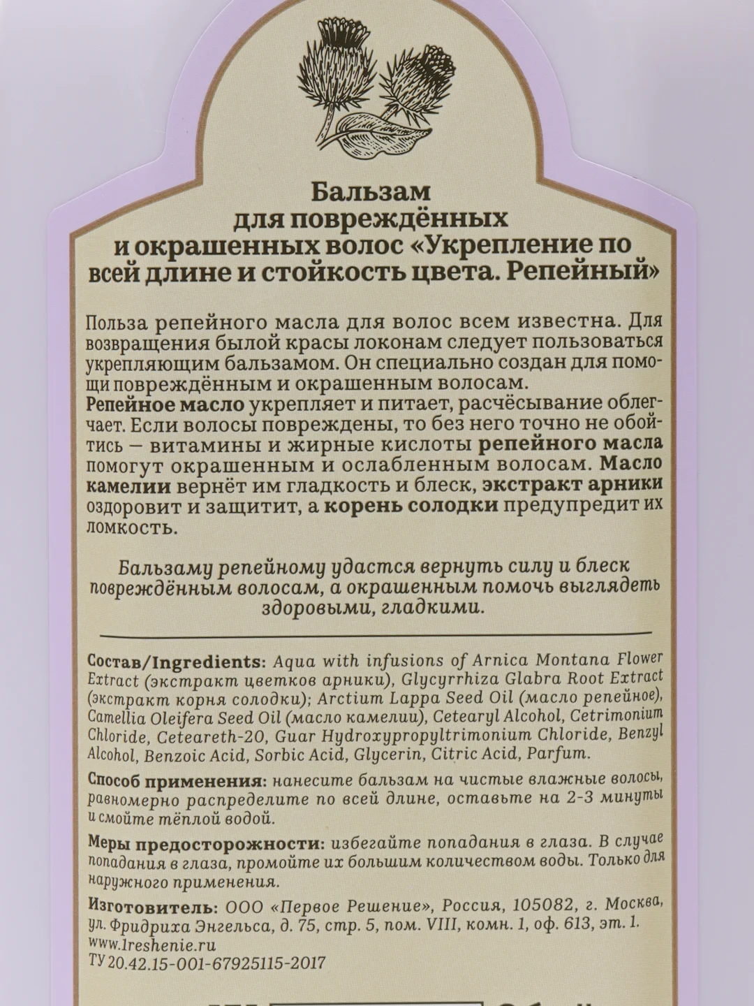 Рецепты бабушки Агафьи Набор для волос Укрепление и стойкость цвета, 2х500 мл