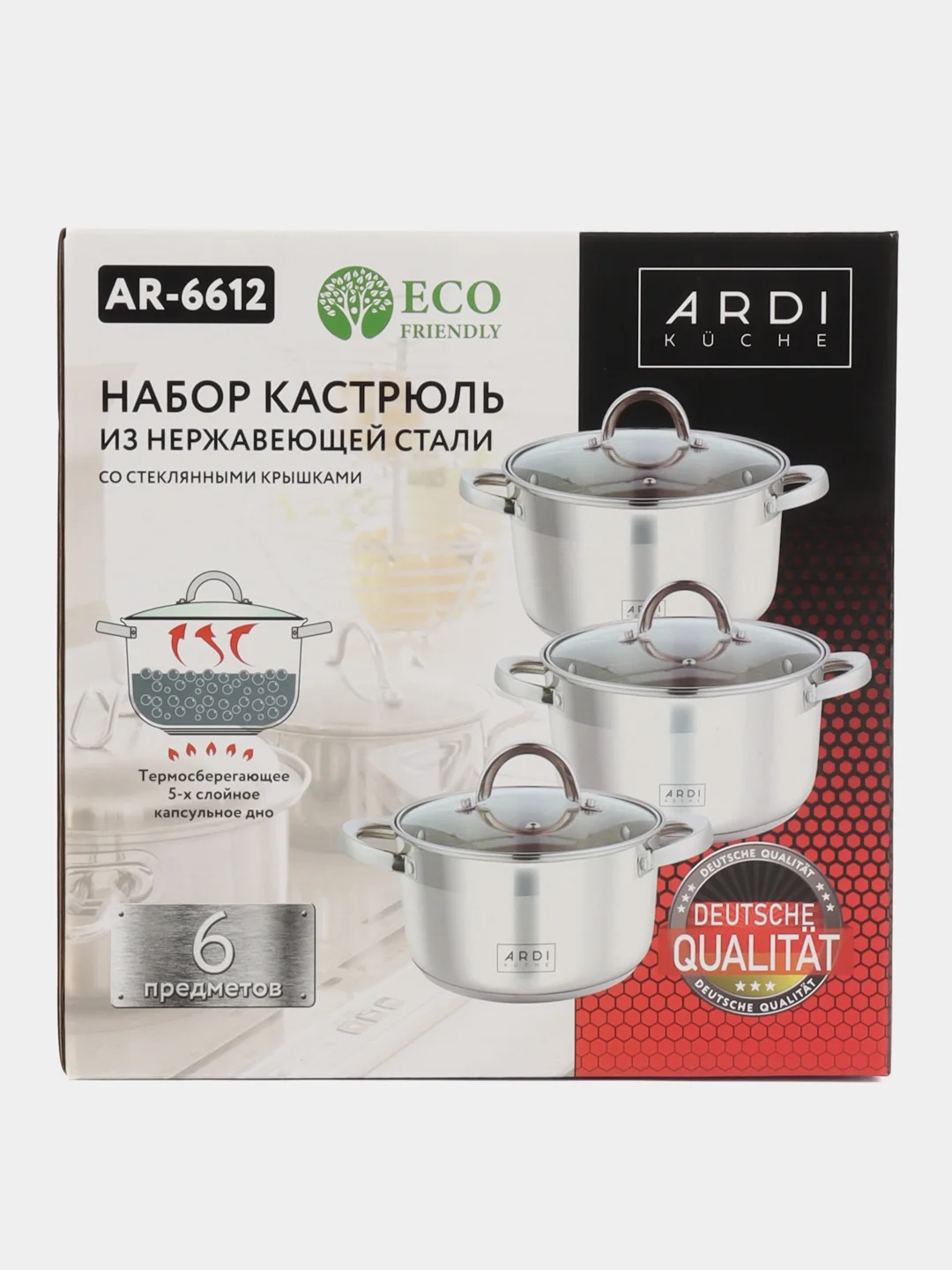 Набор кастрюль Ardi Kuche AR-6612 из нержавеющей стали 1,9л., 2,7л., 3,6л
