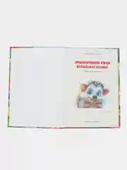 Детский комикс "Приключения Ежки", книга первая