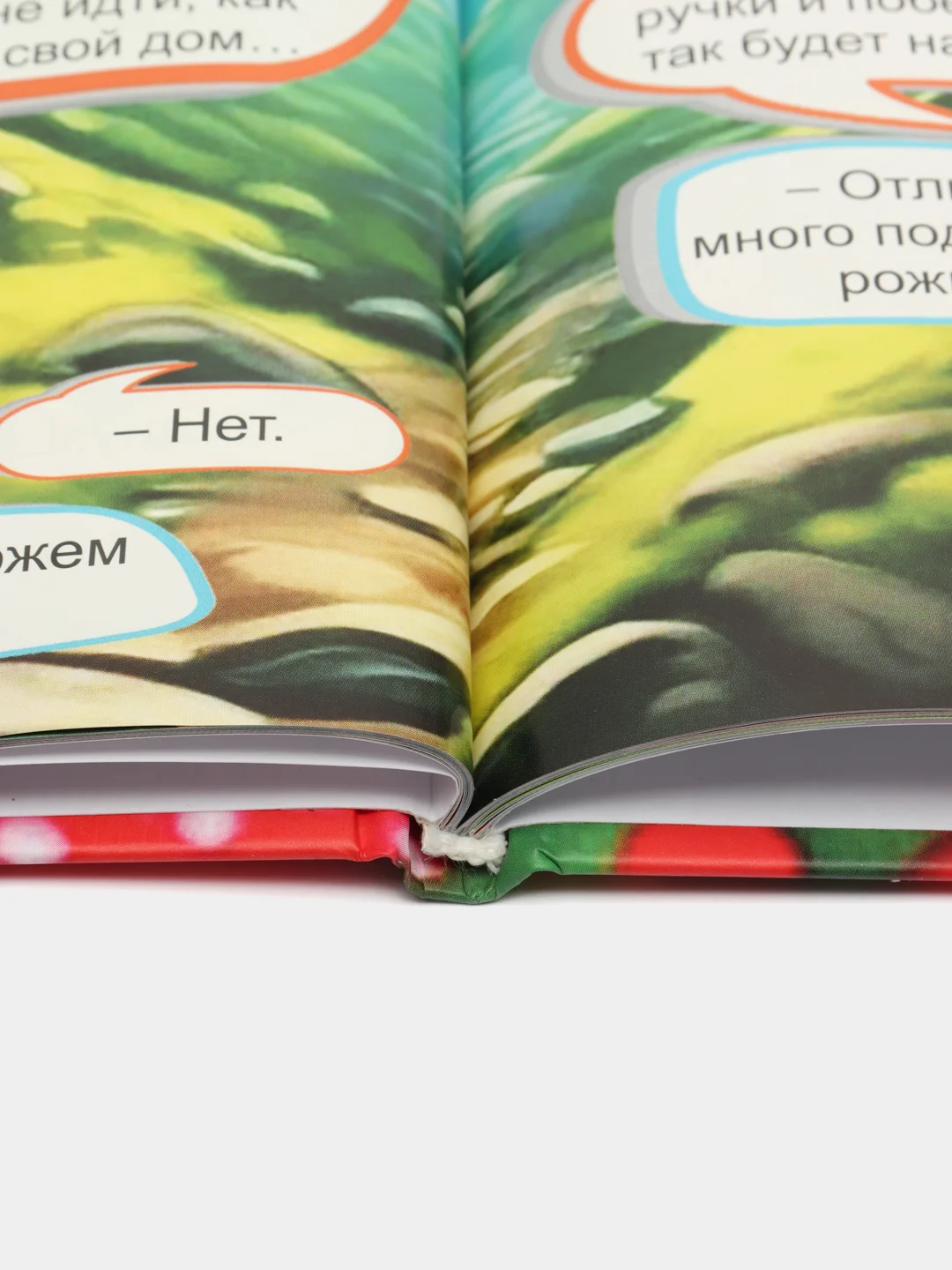 Детский комикс "Приключения Ежки", книга первая