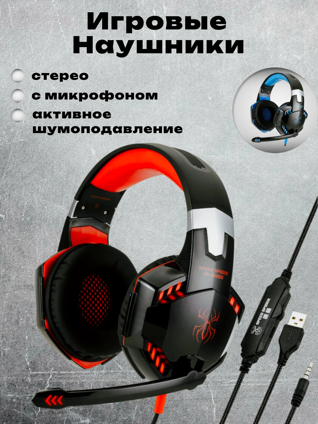 Красный игровые стереонаушники, гарнитура G2000, Pro, компьютерные наушники, с микрофоном, RGB