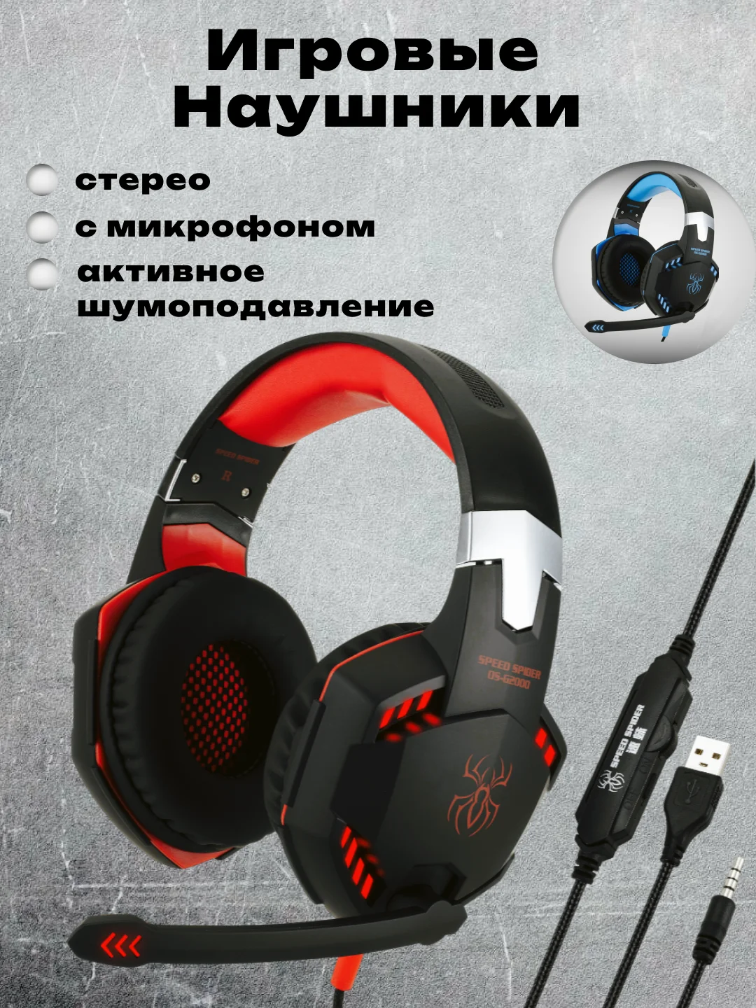 Красный игровые стереонаушники, гарнитура G2000, Pro, компьютерные наушники, с микрофоном, RGB