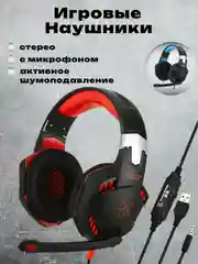 Красный игровые стереонаушники, гарнитура G2000, Pro, компьютерные наушники, с микрофоном, RGB