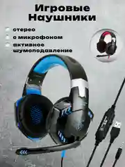 Синий игровые стереонаушники, гарнитура G2000, Pro, компьютерные наушники, с микрофоном, RGB