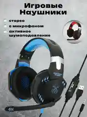 Синий игровые стереонаушники, гарнитура G2000, Pro, компьютерные наушники, с микрофоном, RGB