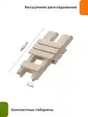 Табурет складной ДомаКлево, деревянный