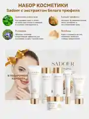 Бежевый подарочный набор уходовой косметики для лица/Beauty Box/ подарочный набор для женщин