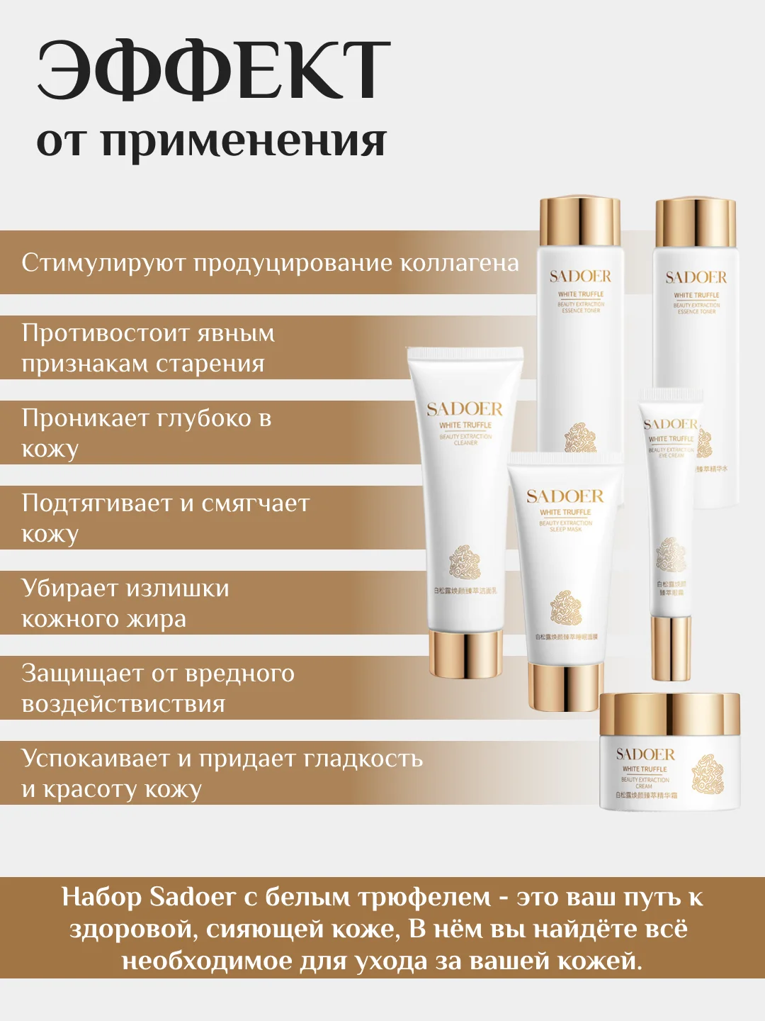 Бежевый подарочный набор уходовой косметики для лица/Beauty Box/ подарочный набор для женщин
