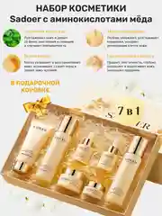 Желтый подарочный набор уходовой косметики для лица/Beauty Box/ подарочный набор для женщин