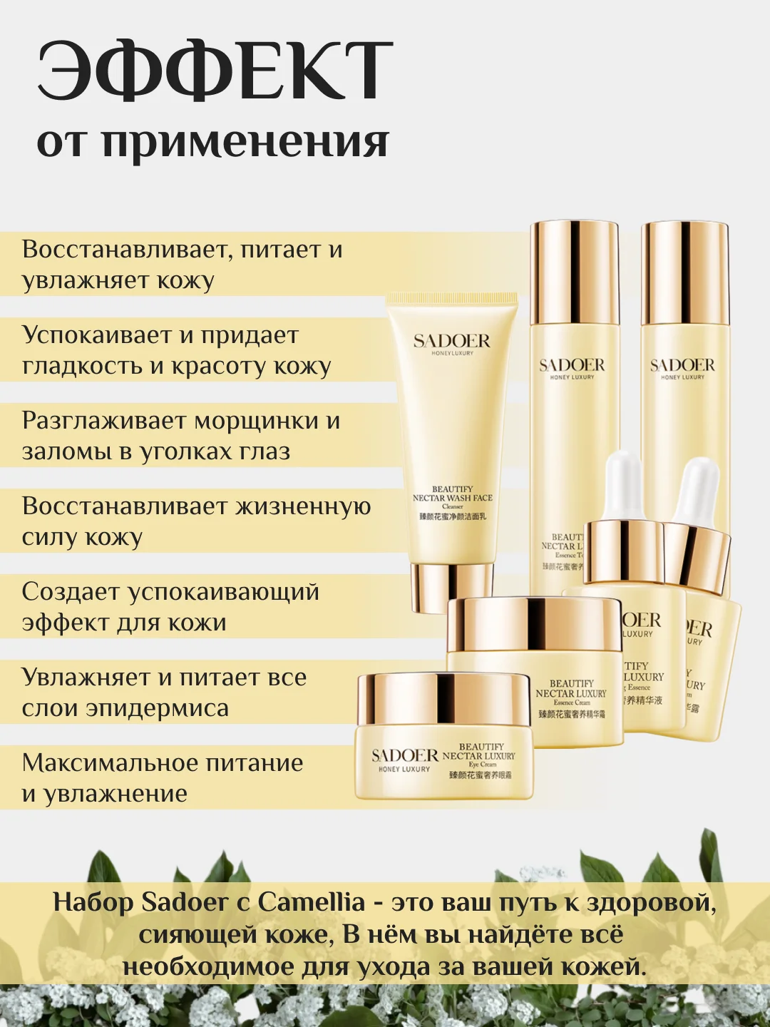Желтый подарочный набор уходовой косметики для лица/Beauty Box/ подарочный набор для женщин