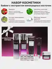 Марсала подарочный набор уходовой косметики для лица/Beauty Box/ подарочный набор для женщин