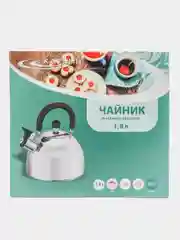 Чайник со свистком, 1,8 л