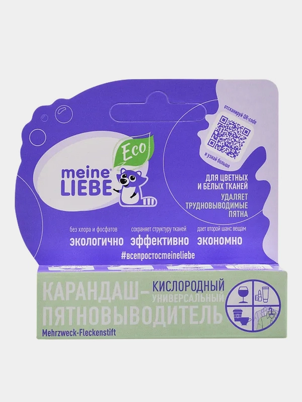 Кислородный карандаш-пятновыводитель MEINE LIEBE, универсальный, 35 г