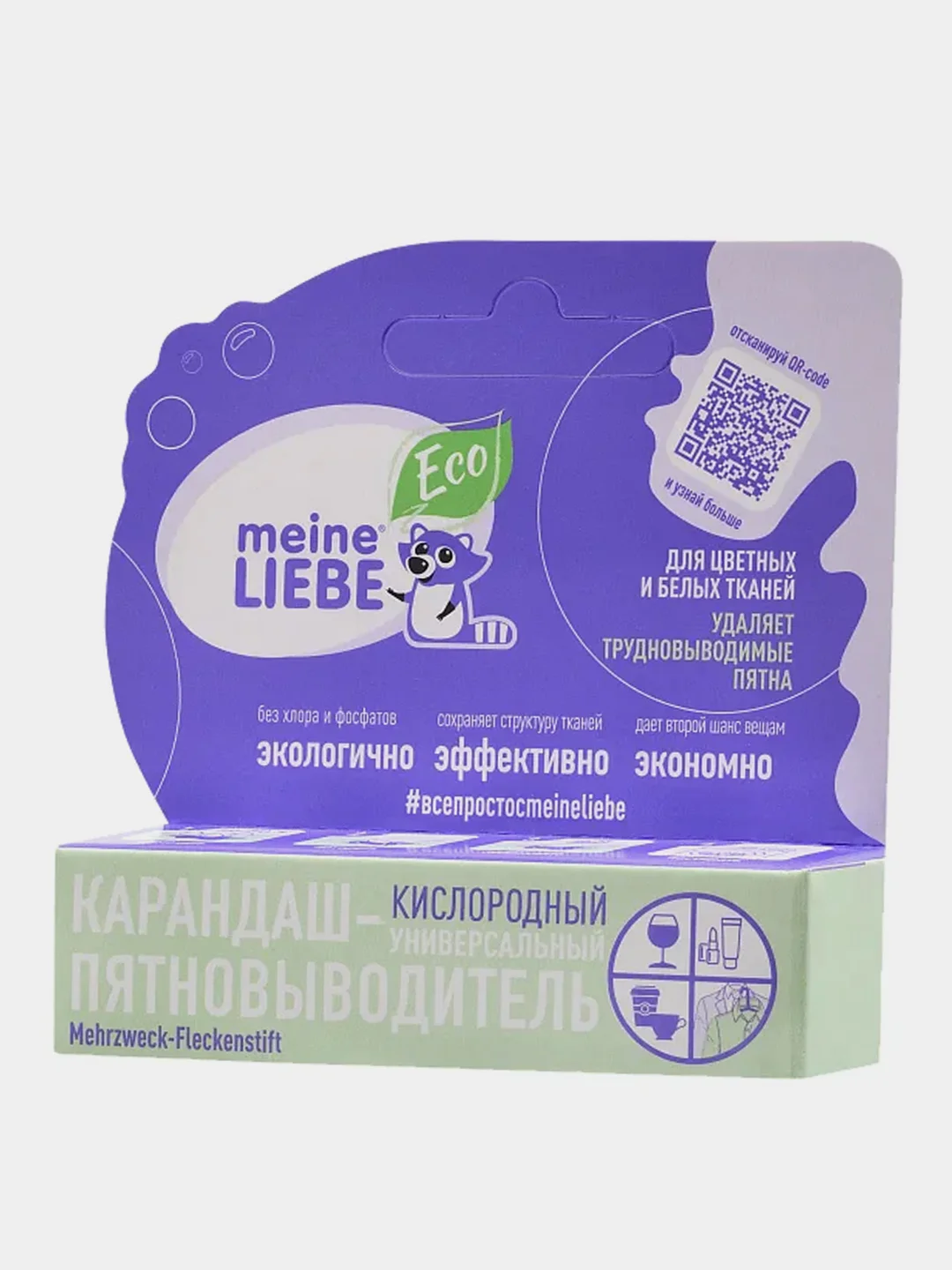 Кислородный карандаш-пятновыводитель MEINE LIEBE, универсальный, 35 г
