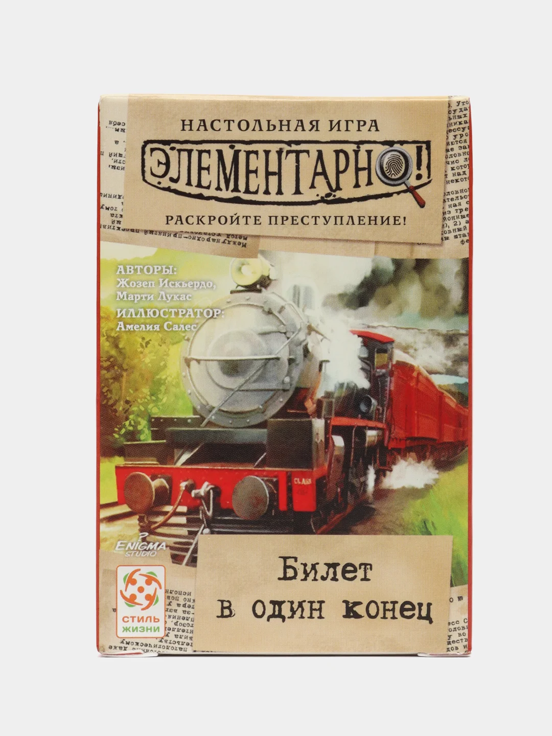 Аметистовый элементарно. Настольная игра. Компактная игра-детектив для взрослых и детей от 10 лет
