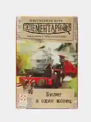 Аметистовый элементарно. Настольная игра. Компактная игра-детектив для взрослых и детей от 10 лет