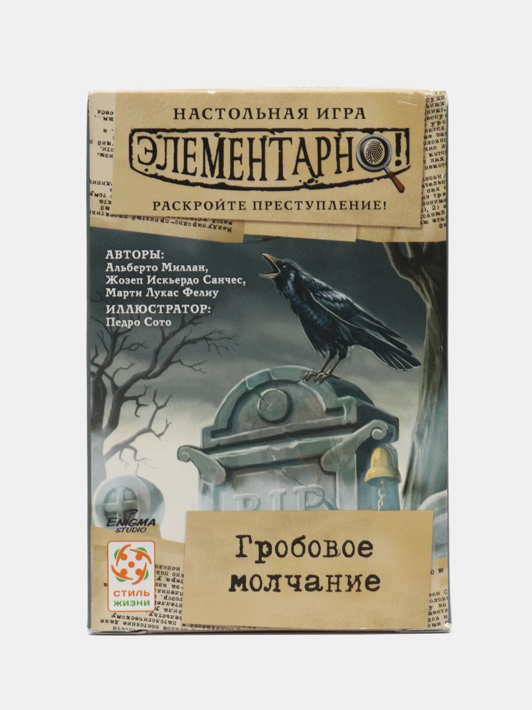 Багровый элементарно. Настольная игра. Компактная игра-детектив для взрослых и детей от 10 лет