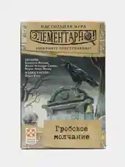 Багровый элементарно. Настольная игра. Компактная игра-детектив для взрослых и детей от 10 лет