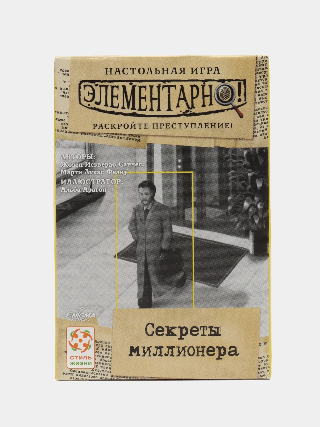 Бежевый элементарно. Настольная игра. Компактная игра-детектив для взрослых и детей от 10 лет