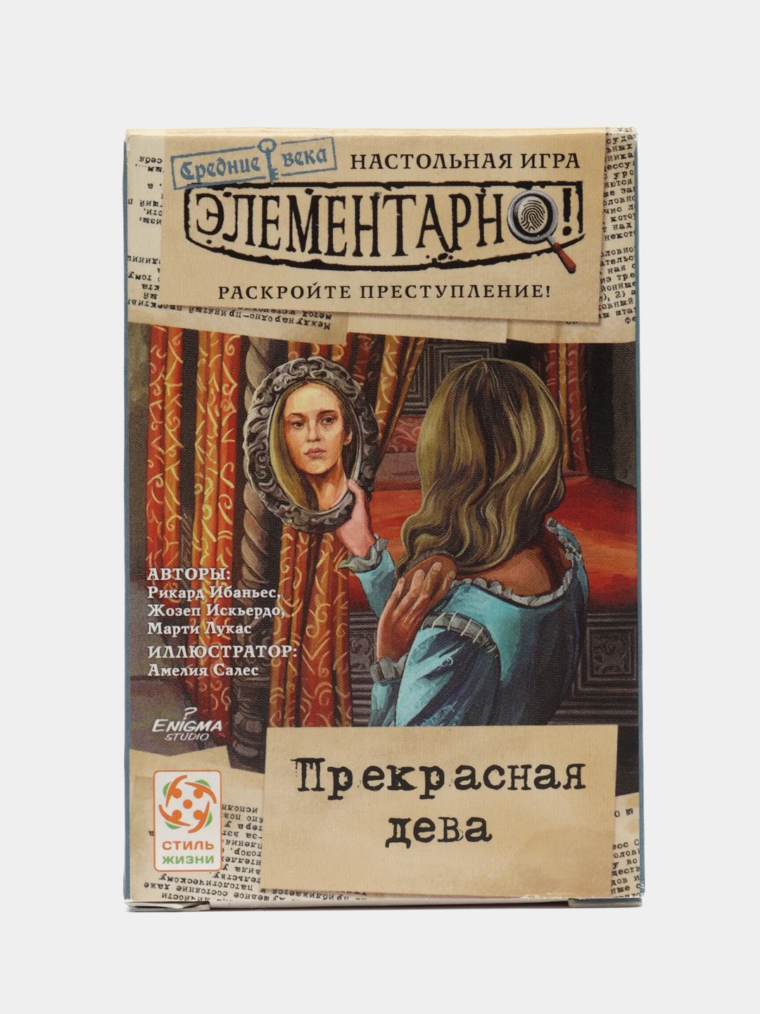 Бирюзовый элементарно. Настольная игра. Компактная игра-детектив для взрослых и детей от 10 лет