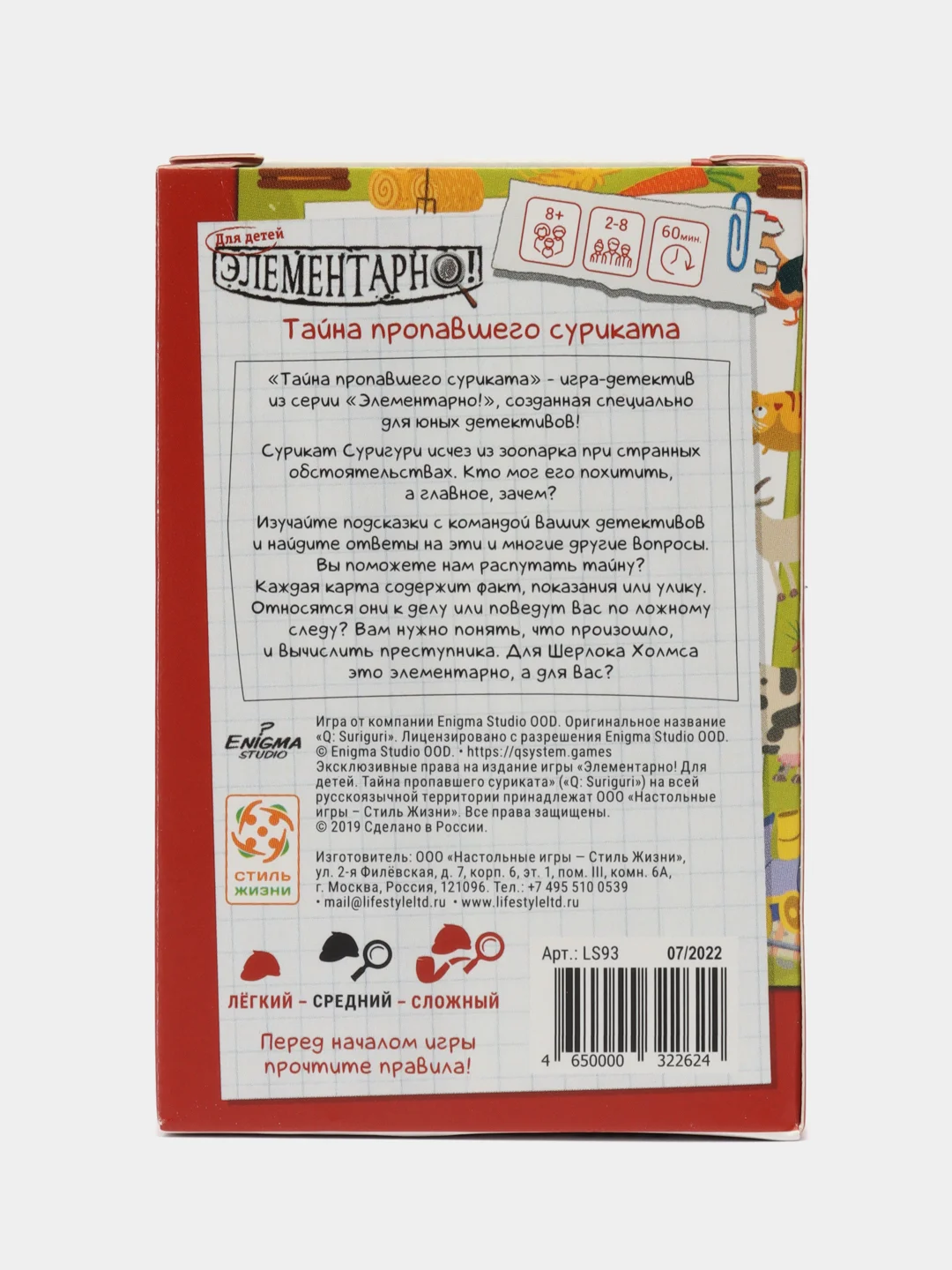 Бордовый элементарно. Настольная игра. Компактная игра-детектив для взрослых и детей от 10 лет