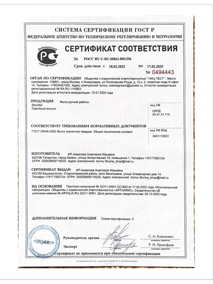 Мыло колобок сказка 5 шт