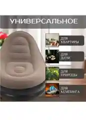 Кресло надувное  с пуфиком для ног