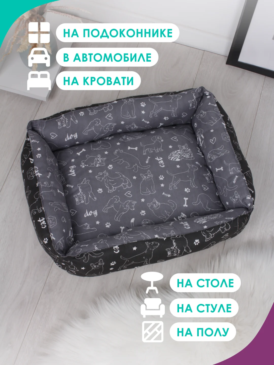 Тёмно-серый лежанка для кошек и мелких пород собак Bio-line, двухсторонняя, 40 х 50 х 15 см
